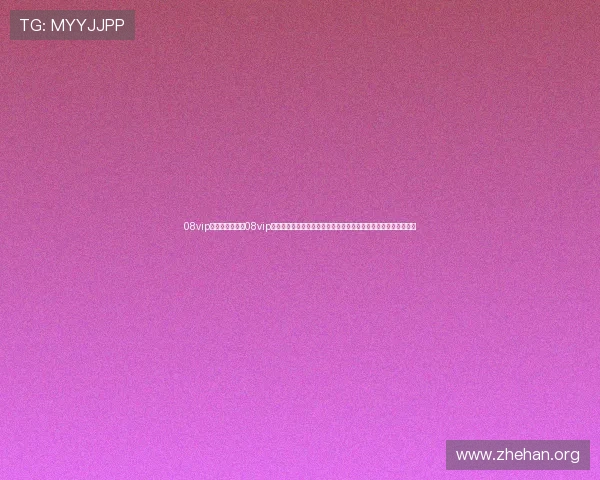 08vip体育登录入口:08vip体育平台为用户提供的世界杯专题新闻、热点话题与专家评论汇总